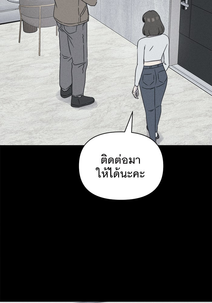 เรื่องเล่า สุดประหลาด 2 - หน้า 30