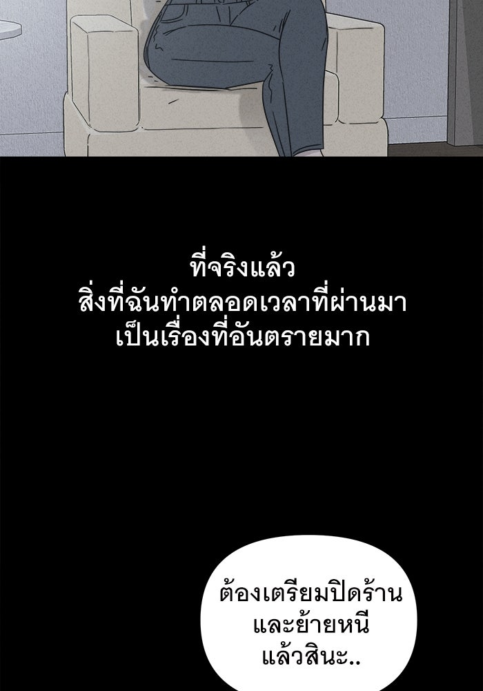 เรื่องเล่า สุดประหลาด 2 - หน้า 34