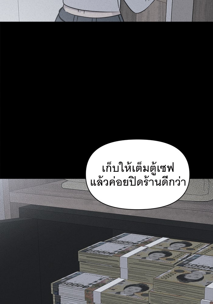 เรื่องเล่า สุดประหลาด 2 - หน้า 37