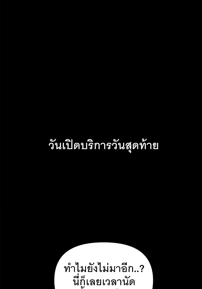 เรื่องเล่า สุดประหลาด 2 - หน้า 39
