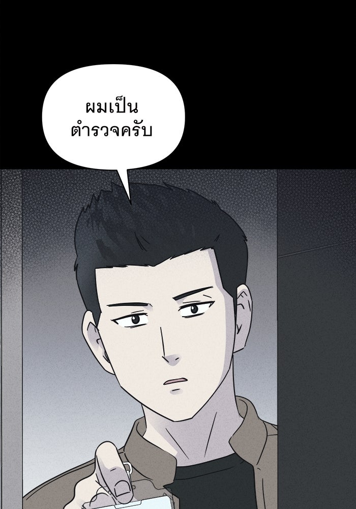 เรื่องเล่า สุดประหลาด 2 - หน้า 4