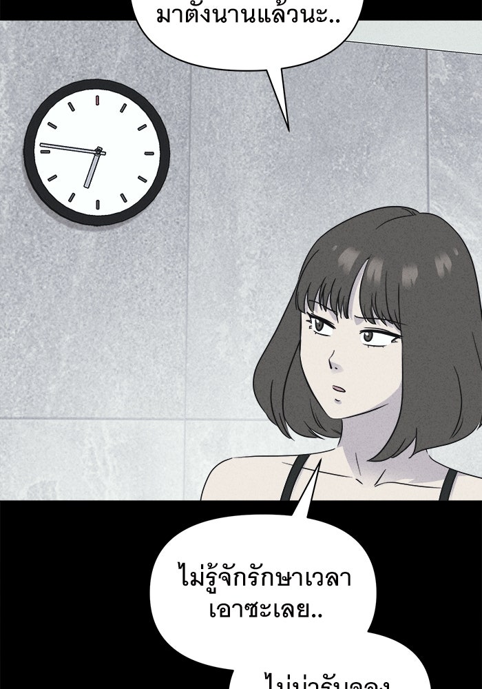 เรื่องเล่า สุดประหลาด 2 - หน้า 40