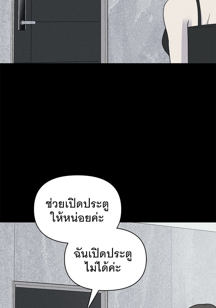 เรื่องเล่า สุดประหลาด 2 - หน้า 43