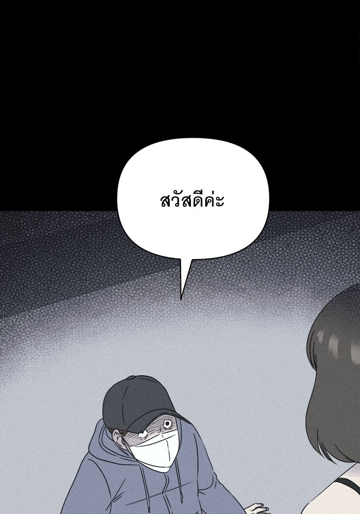 เรื่องเล่า สุดประหลาด 2 - หน้า 47