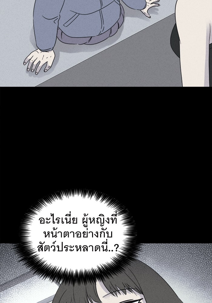 เรื่องเล่า สุดประหลาด 2 - หน้า 48