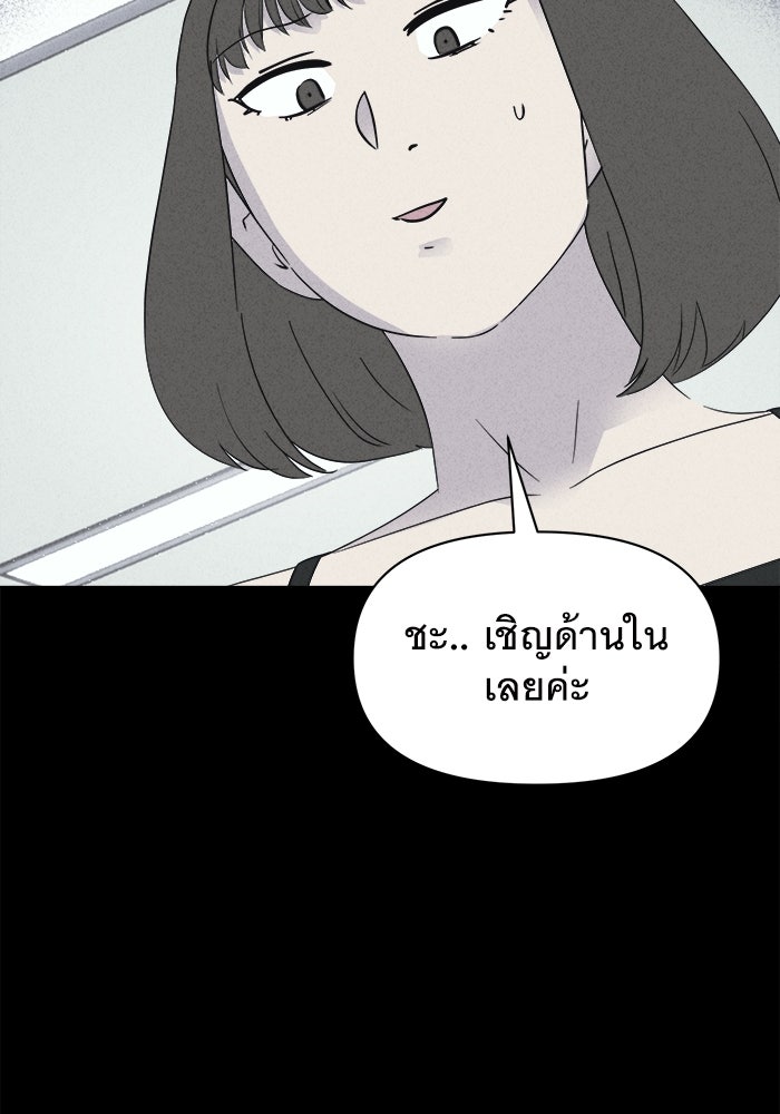 เรื่องเล่า สุดประหลาด 2 - หน้า 49