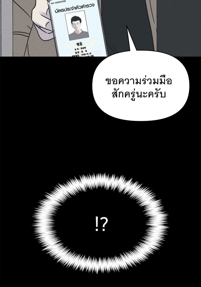 เรื่องเล่า สุดประหลาด 2 - หน้า 5