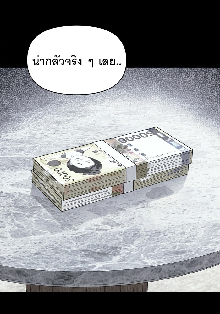 เรื่องเล่า สุดประหลาด 2 - หน้า 51