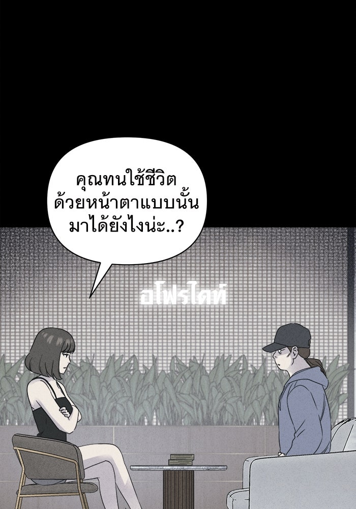 เรื่องเล่า สุดประหลาด 2 - หน้า 52