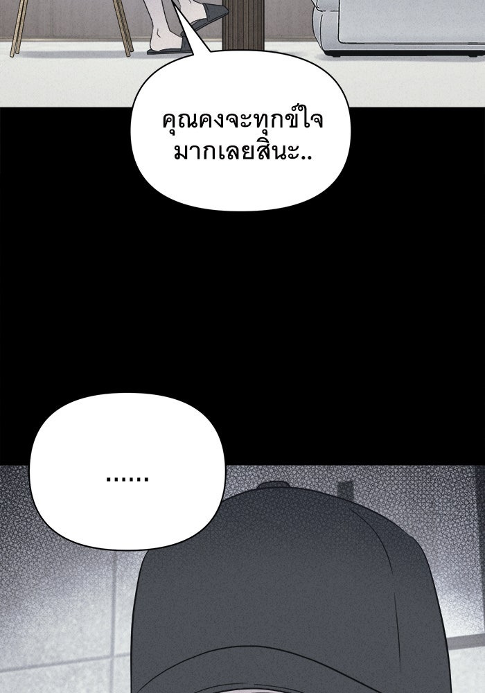 เรื่องเล่า สุดประหลาด 2 - หน้า 53