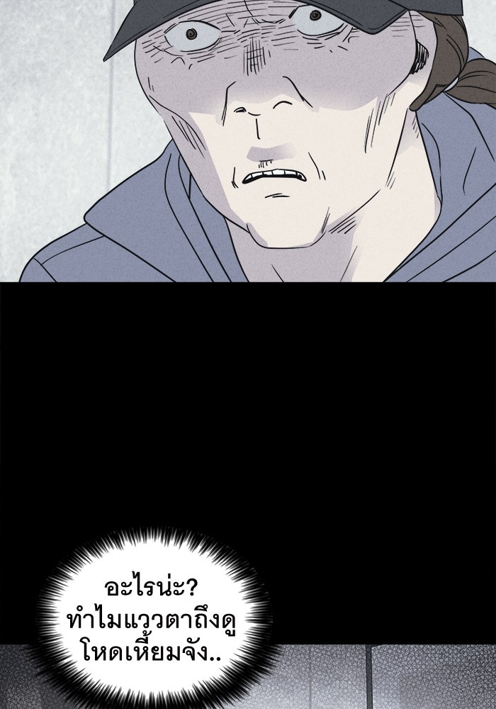 เรื่องเล่า สุดประหลาด 2 - หน้า 54