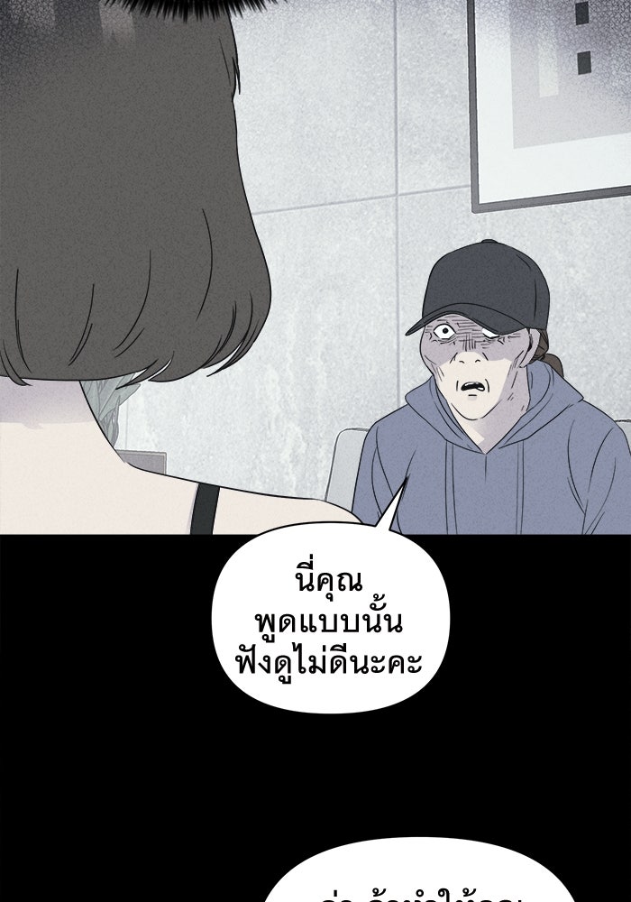 เรื่องเล่า สุดประหลาด 2 - หน้า 55