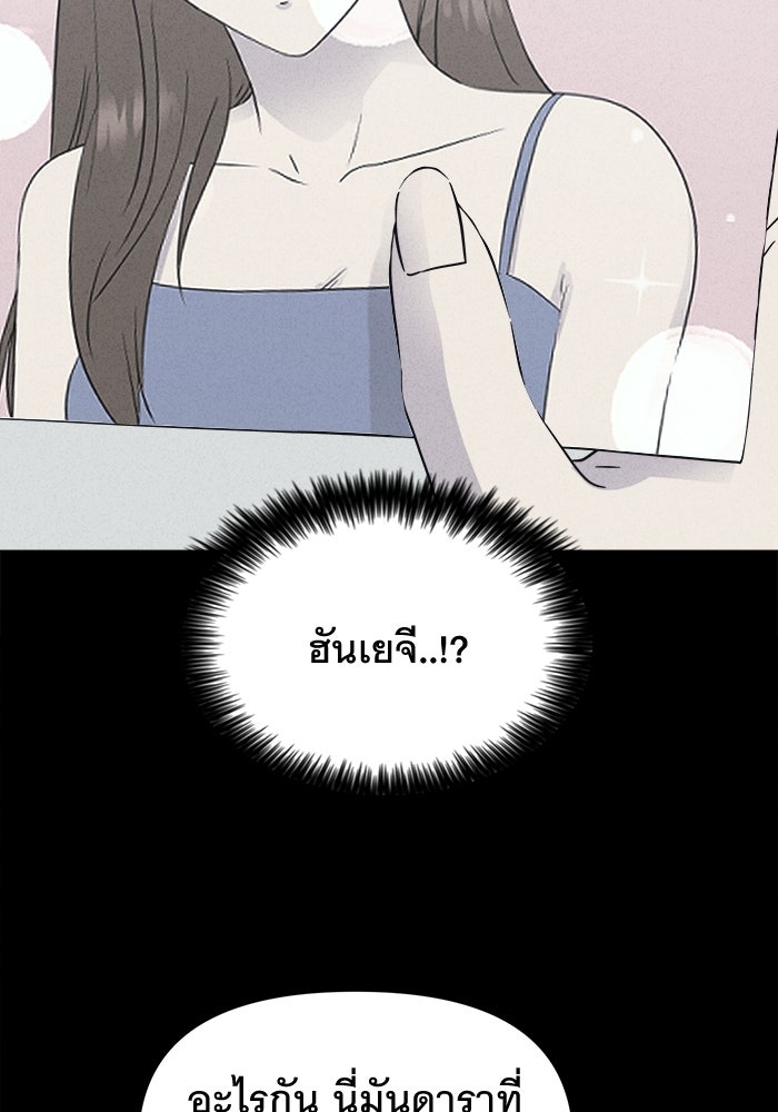 เรื่องเล่า สุดประหลาด 2 - หน้า 60