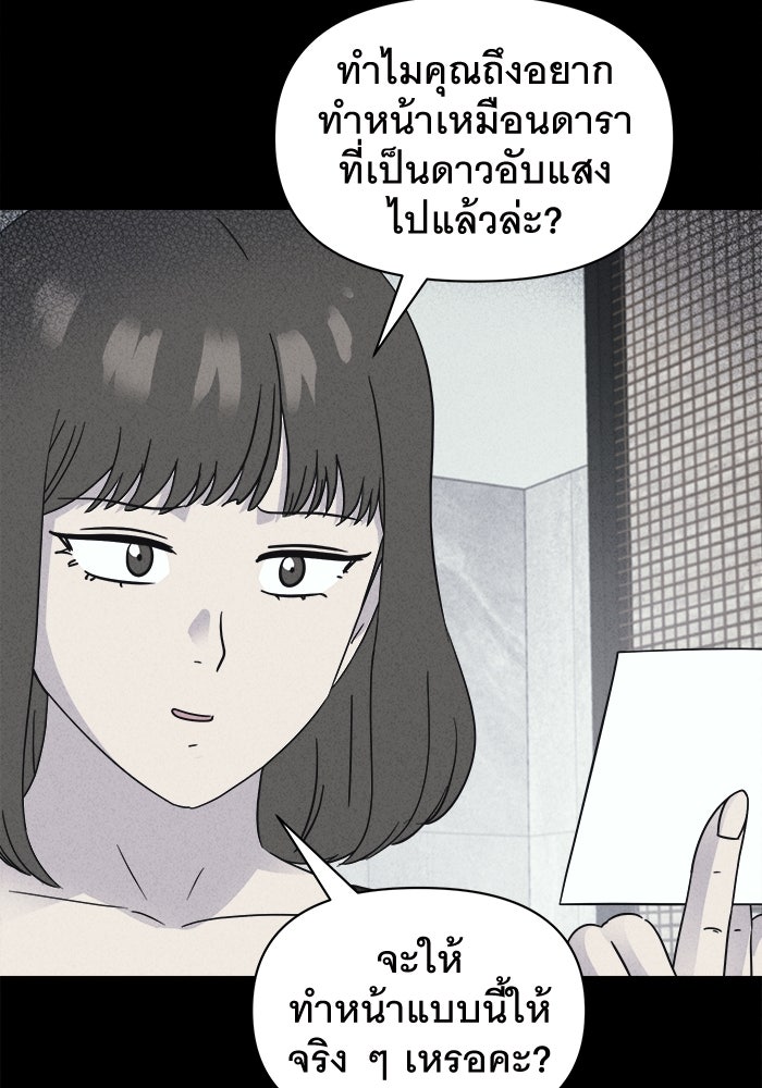 เรื่องเล่า สุดประหลาด 2 - หน้า 62