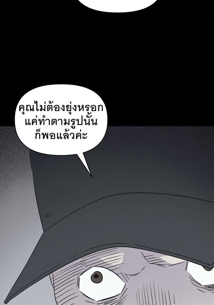 เรื่องเล่า สุดประหลาด 2 - หน้า 63