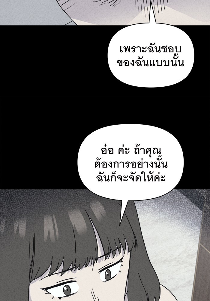 เรื่องเล่า สุดประหลาด 2 - หน้า 64