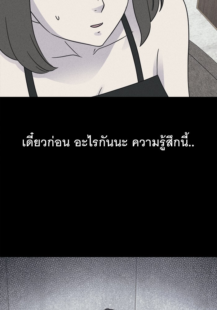 เรื่องเล่า สุดประหลาด 2 - หน้า 65