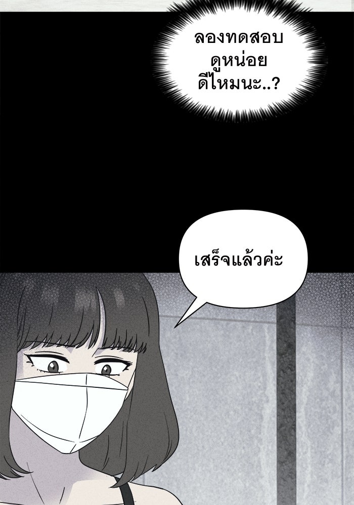 เรื่องเล่า สุดประหลาด 2 - หน้า 69