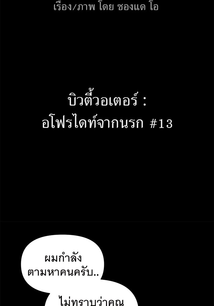 เรื่องเล่า สุดประหลาด 2 - หน้า 7