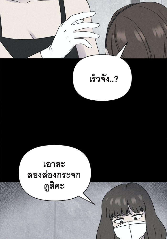 เรื่องเล่า สุดประหลาด 2 - หน้า 70