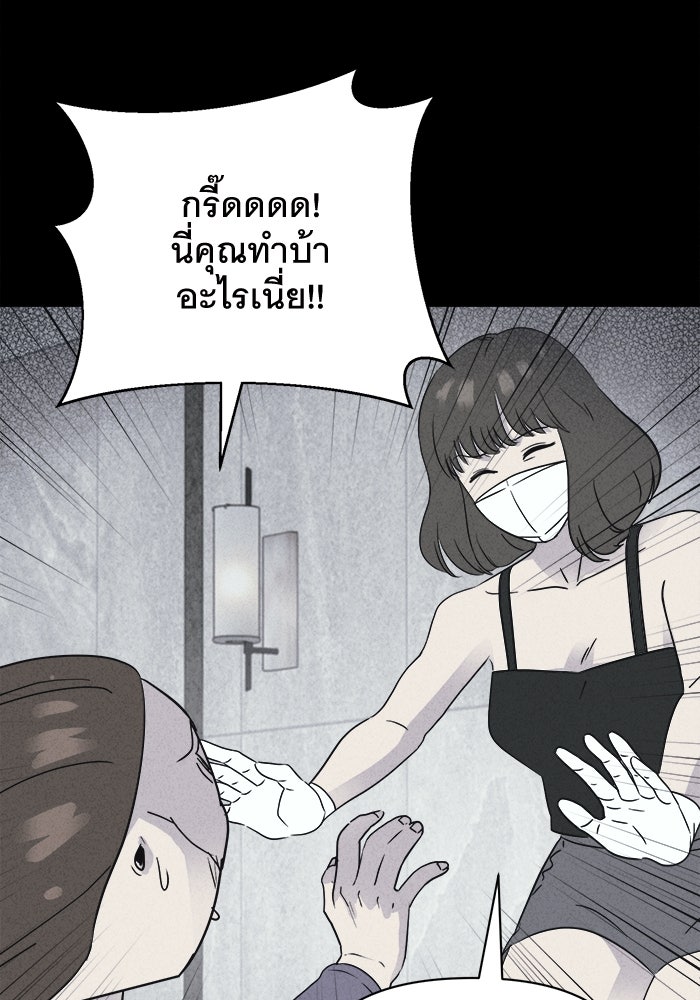 เรื่องเล่า สุดประหลาด 2 - หน้า 73
