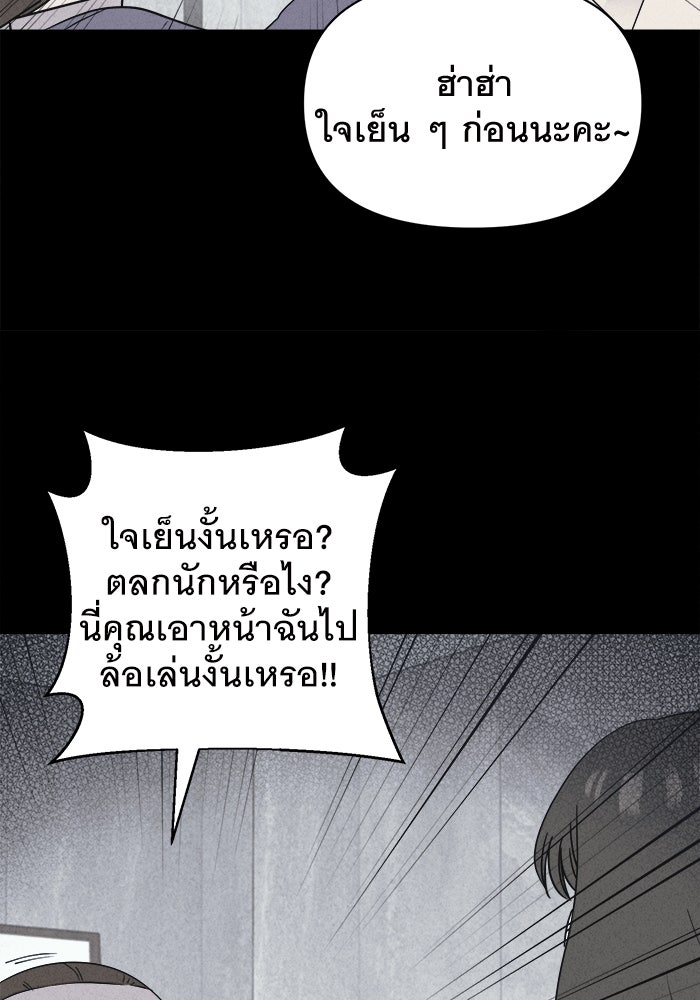 เรื่องเล่า สุดประหลาด 2 - หน้า 74