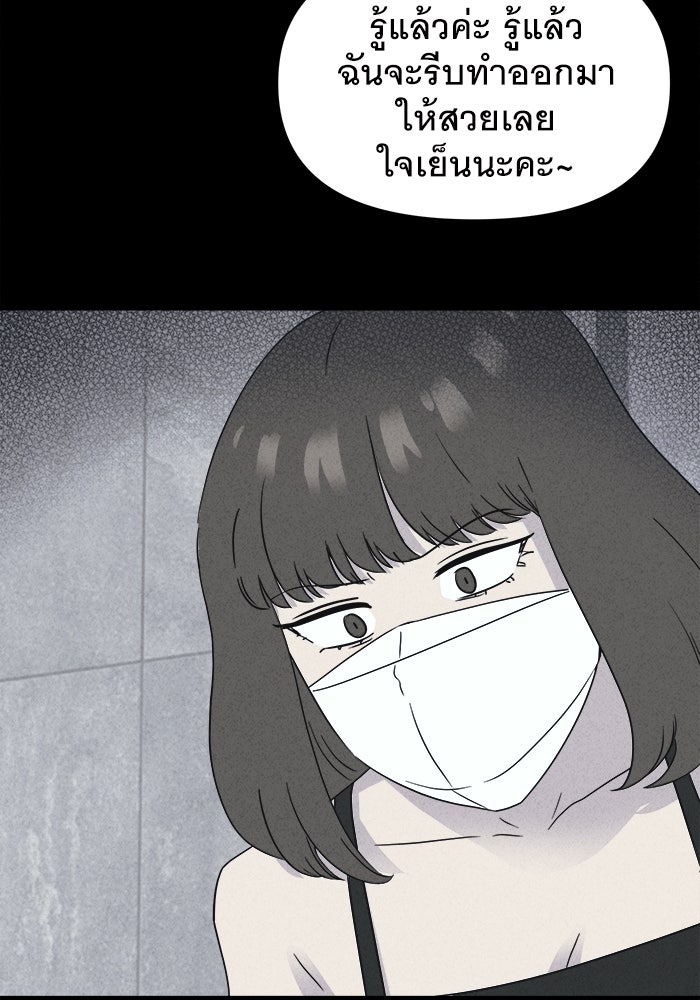 เรื่องเล่า สุดประหลาด 2 - หน้า 77