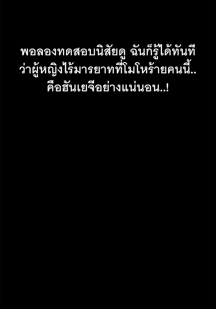เรื่องเล่า สุดประหลาด 2 - หน้า 78