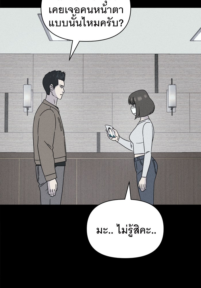 เรื่องเล่า สุดประหลาด 2 - หน้า 8