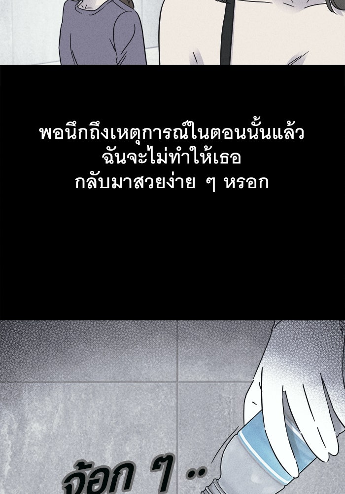 เรื่องเล่า สุดประหลาด 2 - หน้า 80
