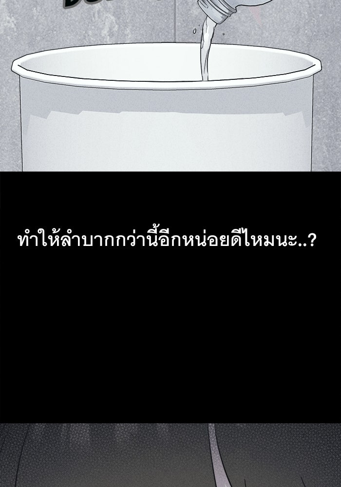 เรื่องเล่า สุดประหลาด 2 - หน้า 81