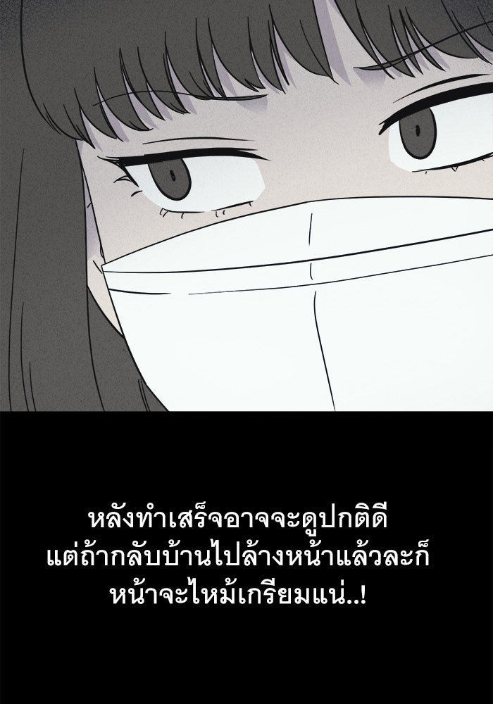 เรื่องเล่า สุดประหลาด 2 - หน้า 82