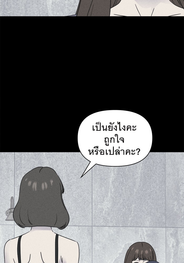 เรื่องเล่า สุดประหลาด 2 - หน้า 85
