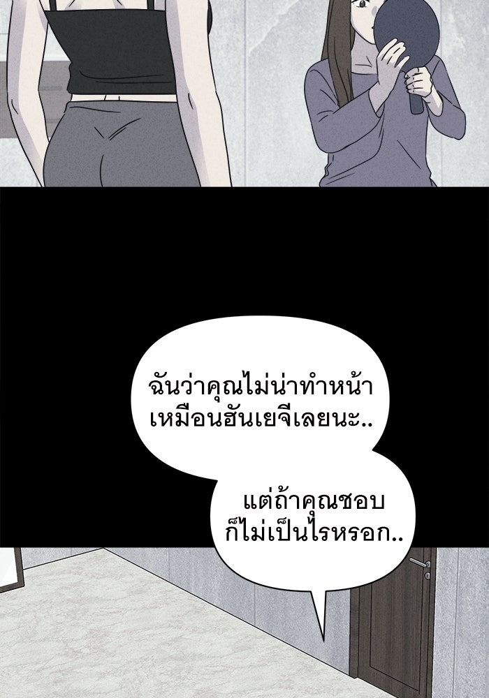เรื่องเล่า สุดประหลาด 2 - หน้า 86