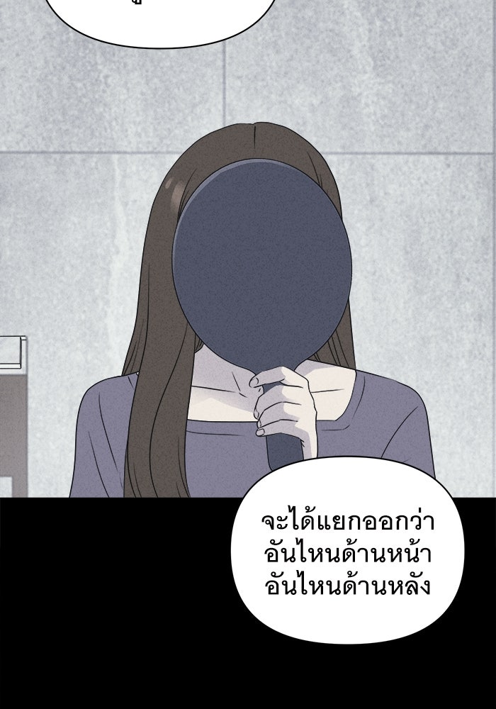เรื่องเล่า สุดประหลาด 2 - หน้า 88