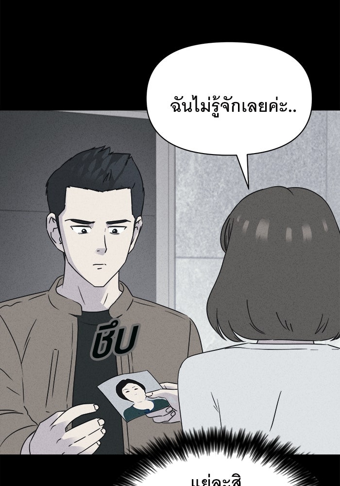 เรื่องเล่า สุดประหลาด 2 - หน้า 9