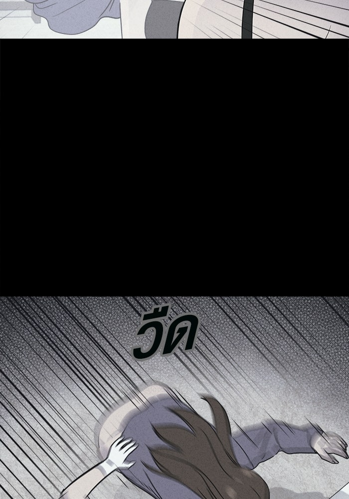 เรื่องเล่า สุดประหลาด 2 - หน้า 94