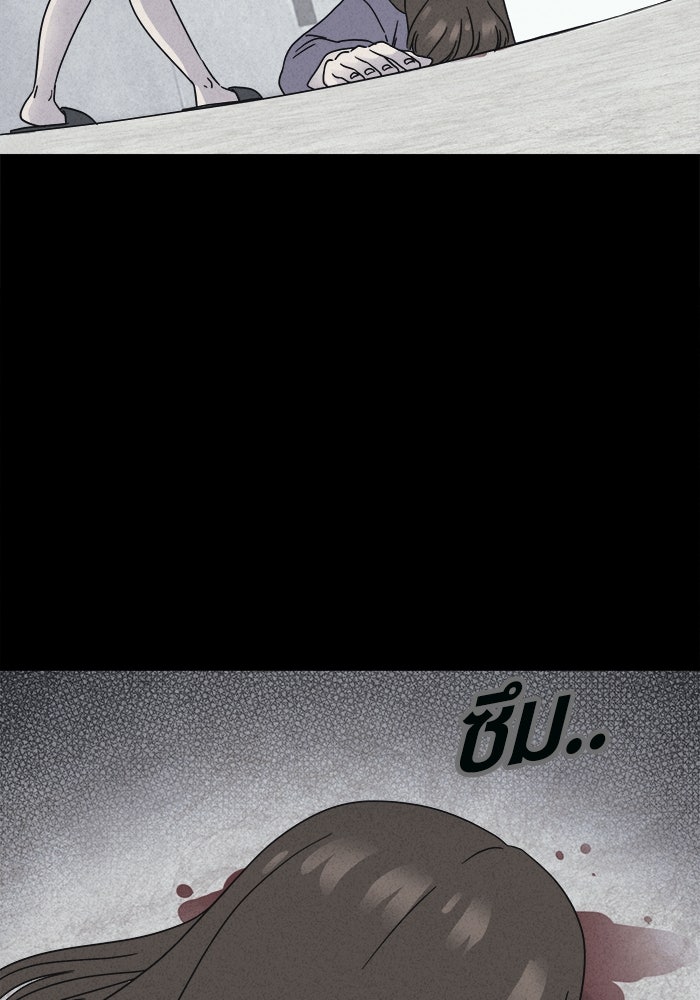 เรื่องเล่า สุดประหลาด 2 - หน้า 98