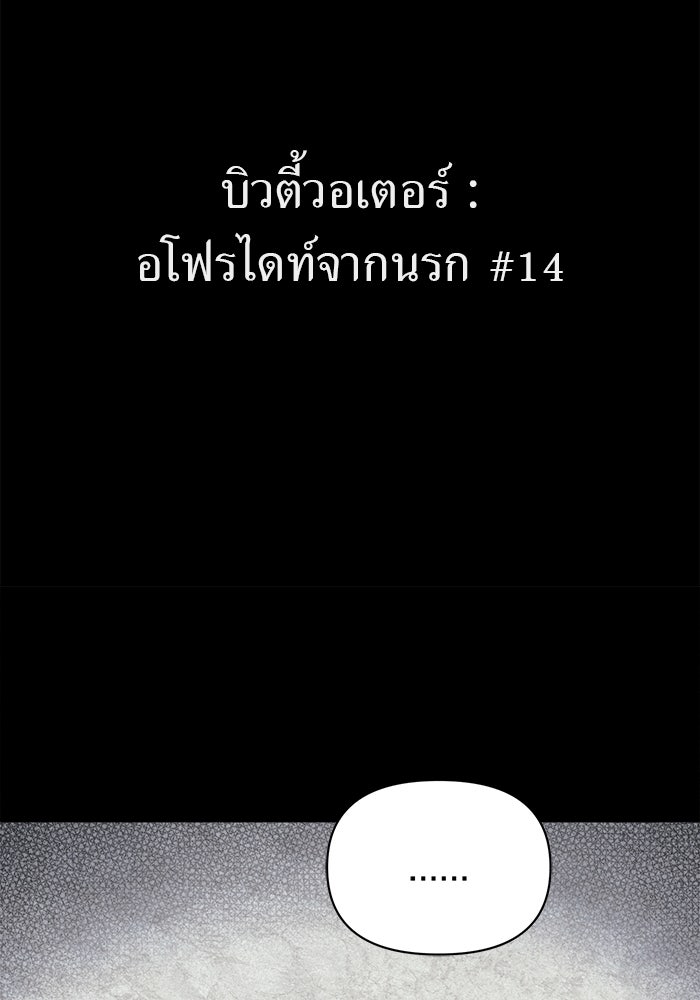 เรื่องเล่า สุดประหลาด 2 - หน้า 10
