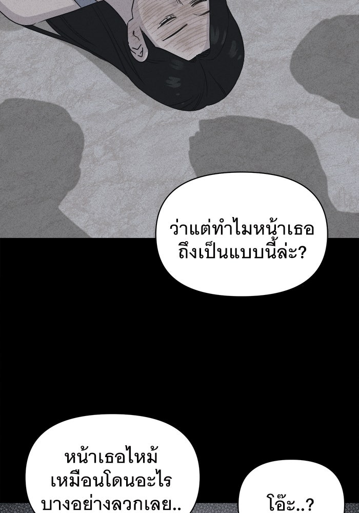 เรื่องเล่า สุดประหลาด 2 - หน้า 100