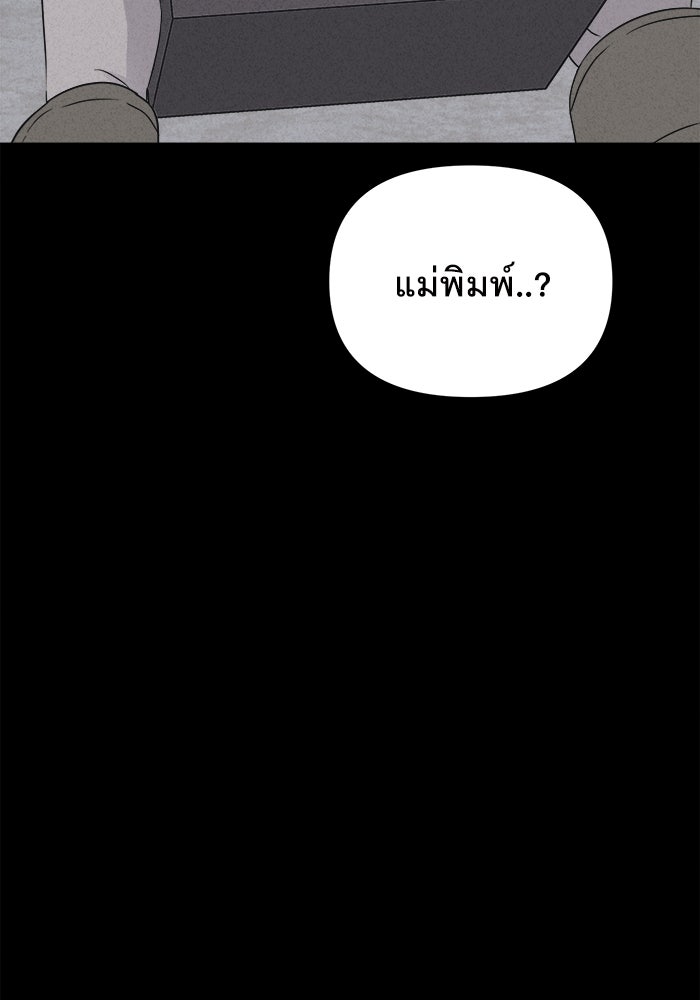 เรื่องเล่า สุดประหลาด 2 - หน้า 103