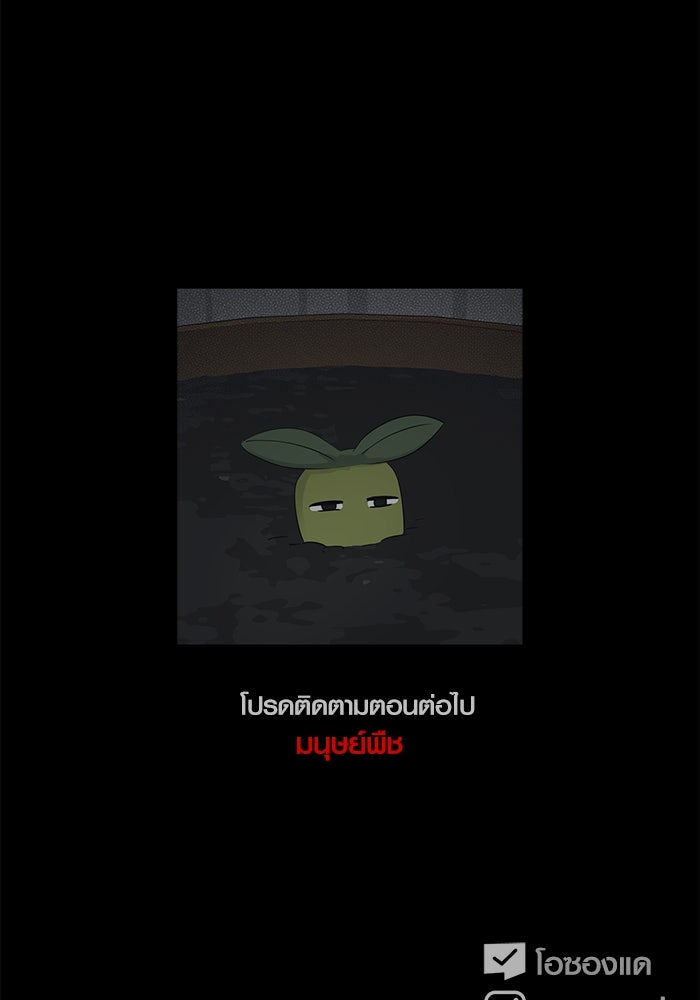 เรื่องเล่า สุดประหลาด 2 - หน้า 110