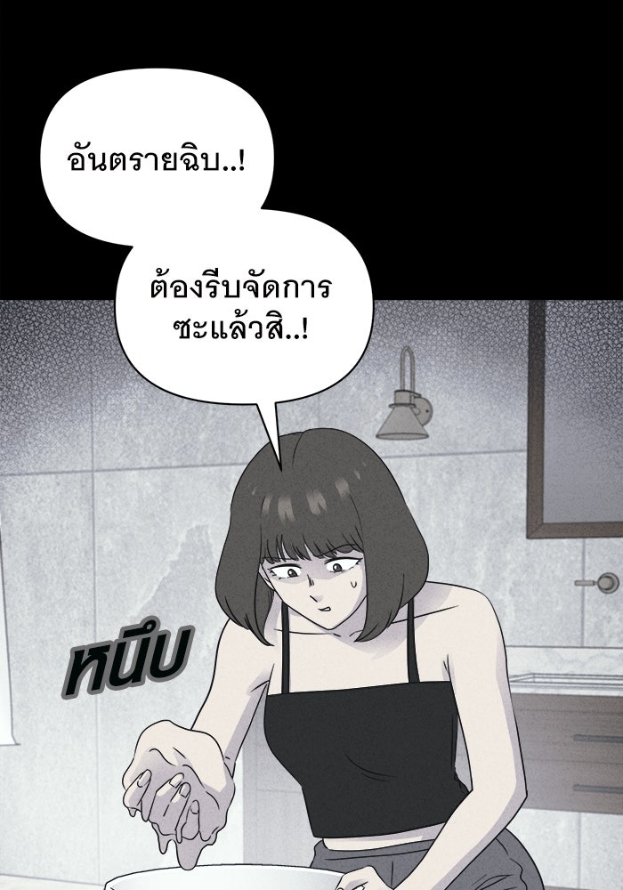 เรื่องเล่า สุดประหลาด 2 - หน้า 13