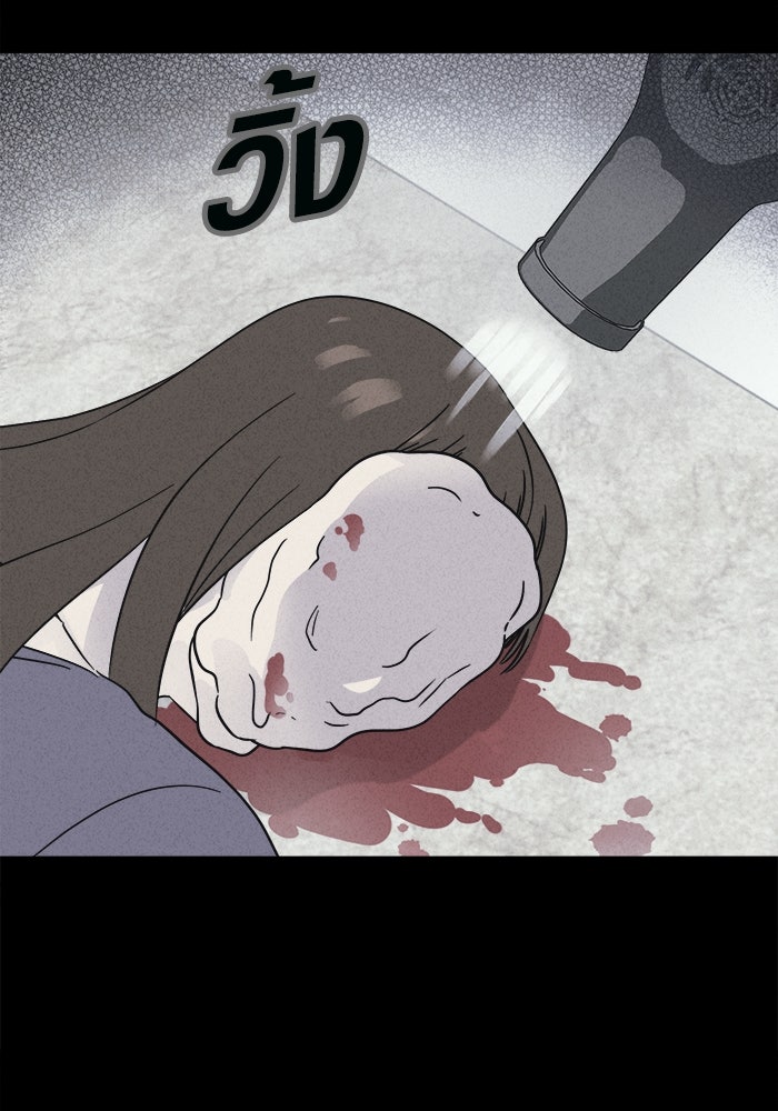 เรื่องเล่า สุดประหลาด 2 - หน้า 17