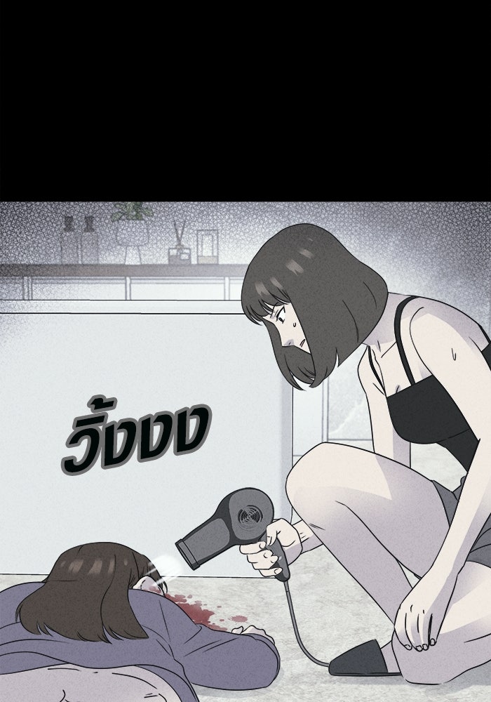 เรื่องเล่า สุดประหลาด 2 - หน้า 18