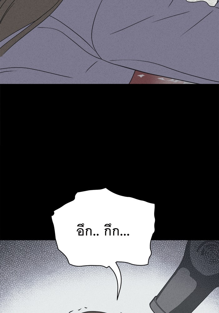 เรื่องเล่า สุดประหลาด 2 - หน้า 20