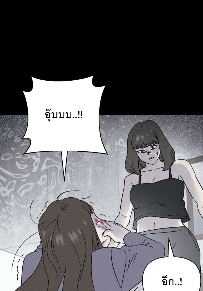เรื่องเล่า สุดประหลาด 2 - หน้า 23