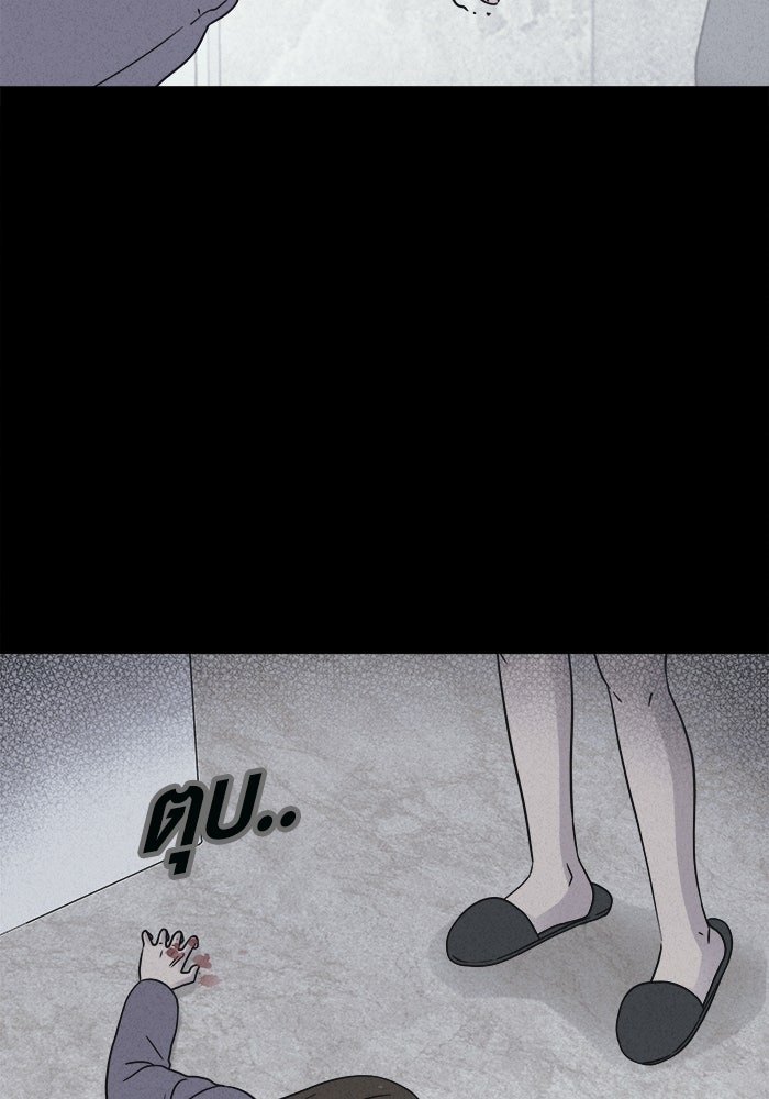 เรื่องเล่า สุดประหลาด 2 - หน้า 28