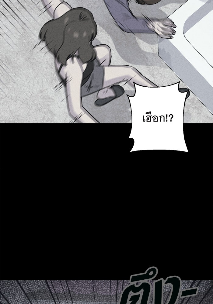 เรื่องเล่า สุดประหลาด 2 - หน้า 3