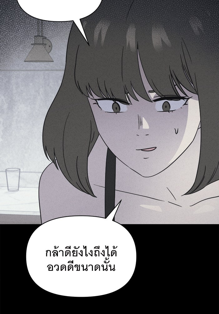 เรื่องเล่า สุดประหลาด 2 - หน้า 30